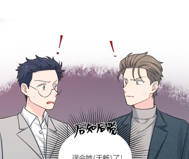 在座的都是废物 第85话 我们误会她了！ 第98页