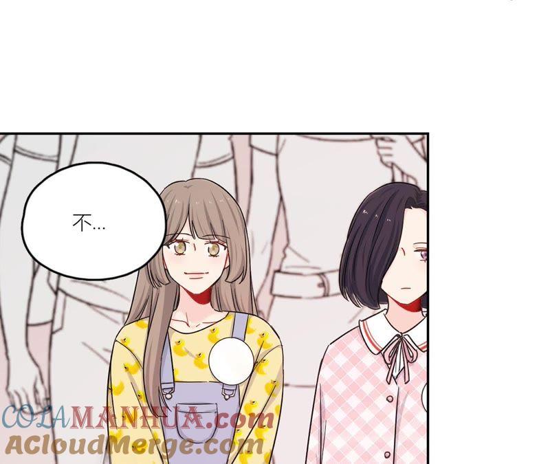 在座的都是废物 第85话 我们误会她了！ 第105页