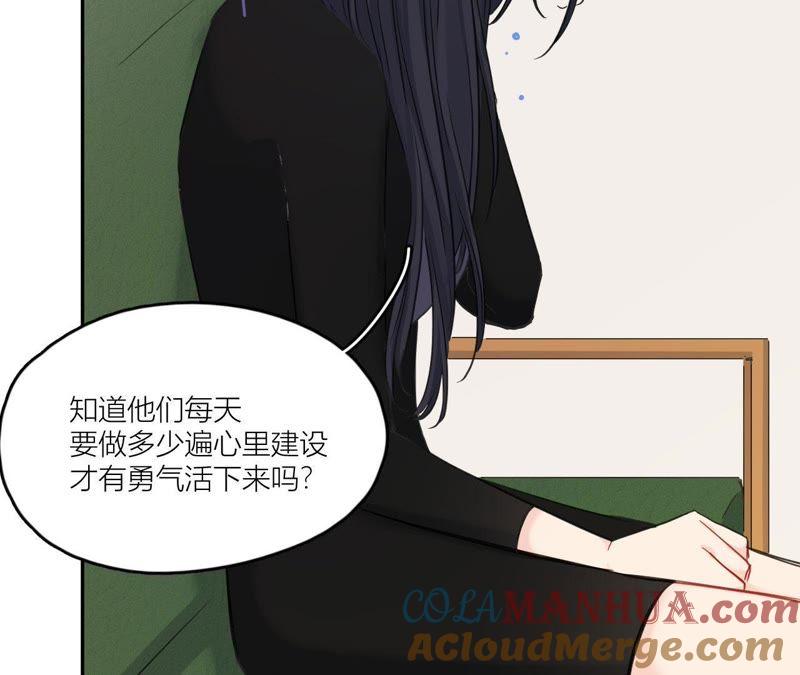 在座的都是废物 第85话 我们误会她了！ 第21页