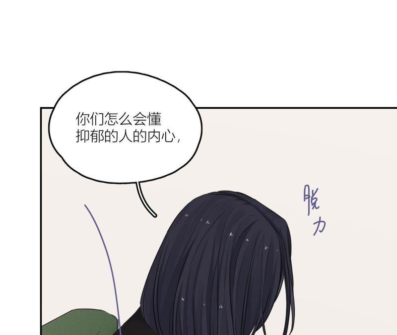 在座的都是废物 第85话 我们误会她了！ 第20页