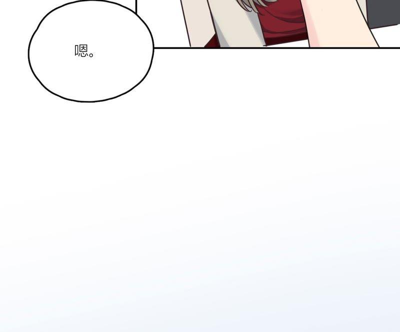 在座的都是废物 第85话 我们误会她了！ 第54页