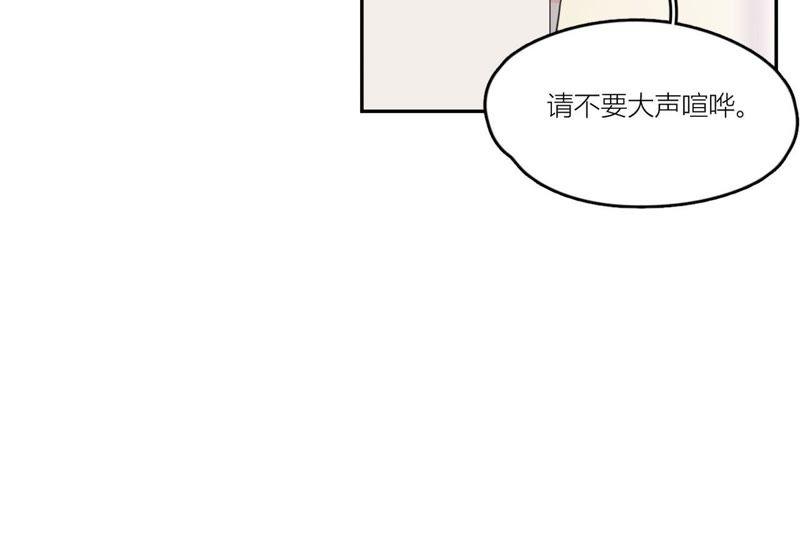 在座的都是废物 第85话 我们误会她了！ 第16页