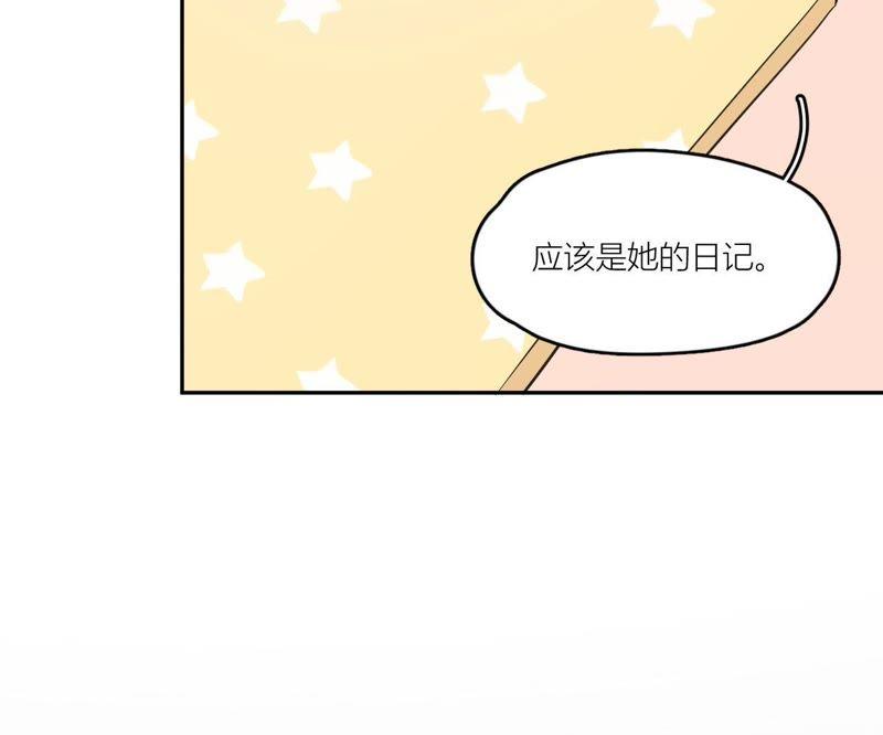 在座的都是废物 第85话 我们误会她了！ 第43页