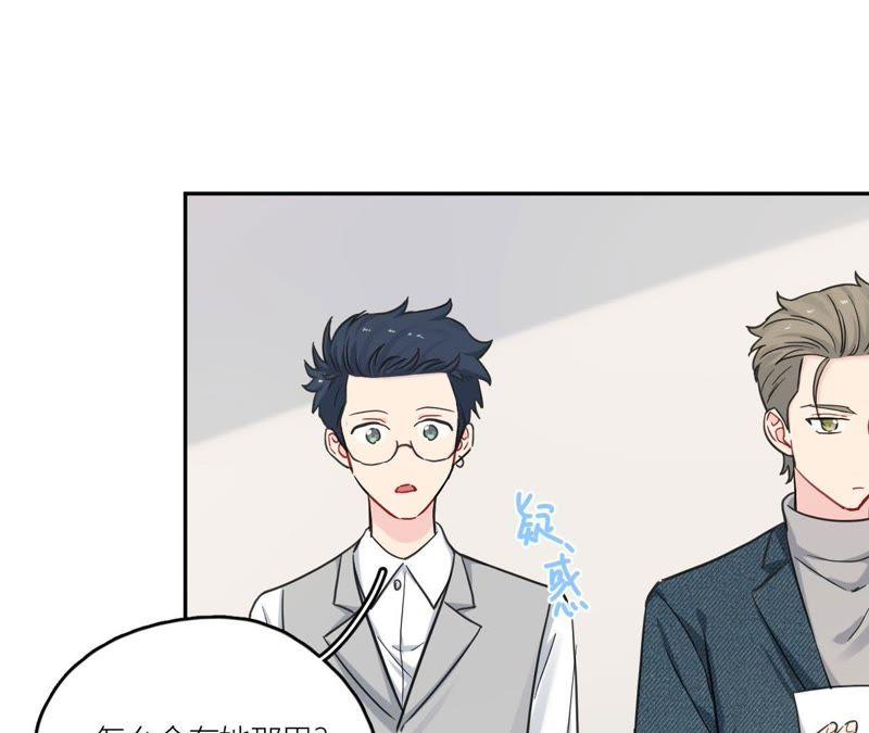 在座的都是废物 第85话 我们误会她了！ 第75页