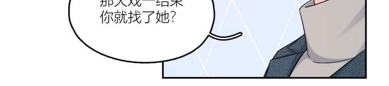 在座的都是废物 第85话 我们误会她了！ 第95页