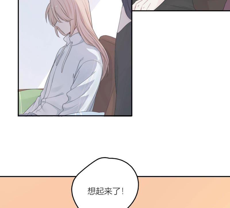 在座的都是废物 第85话 我们误会她了！ 第70页
