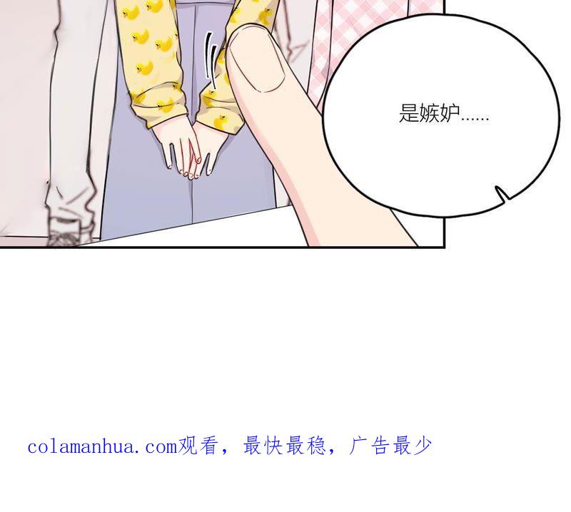 在座的都是废物 第85话 我们误会她了！ 第106页