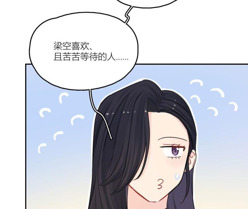 在座的都是废物 第85话 我们误会她了！ 第83页
