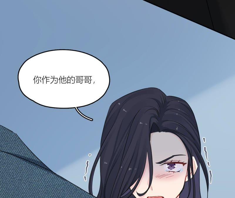 在座的都是废物 第85话 我们误会她了！ 第11页