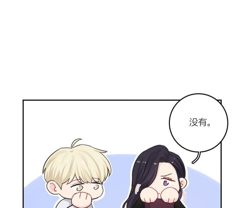 在座的都是废物 第85话 我们误会她了！ 第64页
