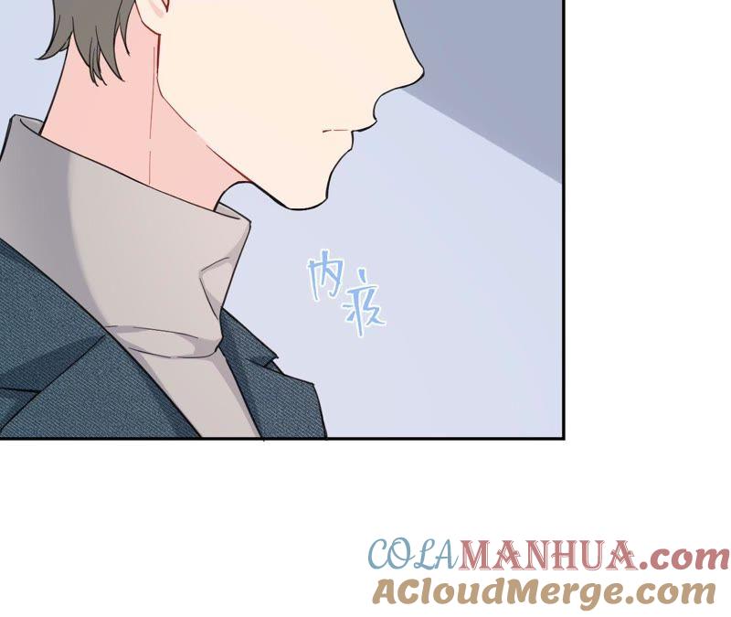 在座的都是废物 第85话 我们误会她了！ 第29页