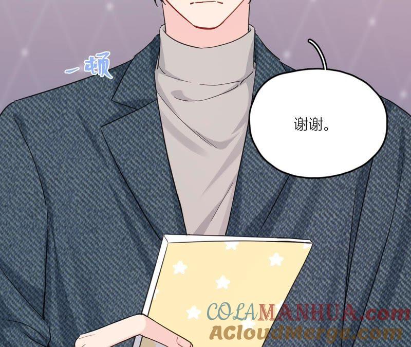 在座的都是废物 第85话 我们误会她了！ 第45页