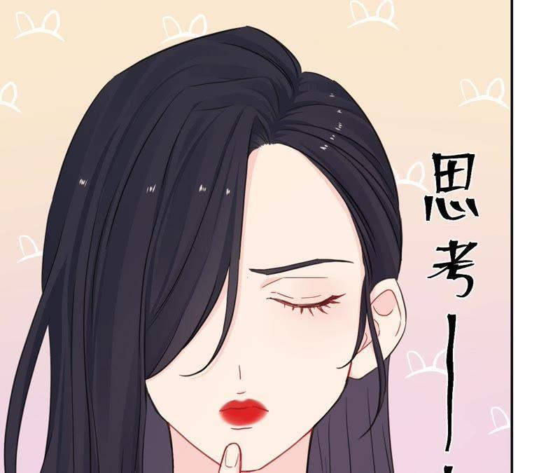在座的都是废物 第85话 我们误会她了！ 第67页