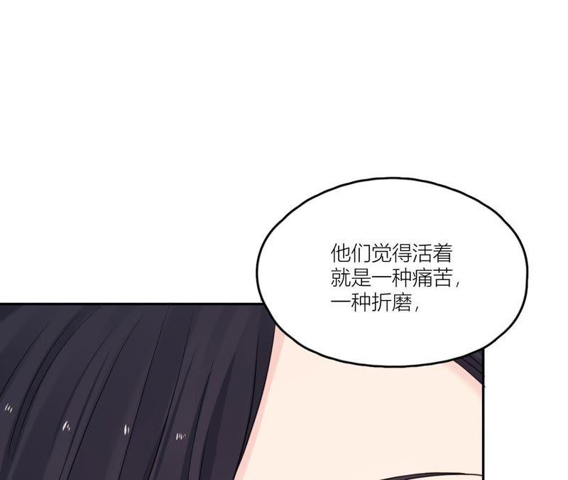 在座的都是废物 第85话 我们误会她了！ 第23页