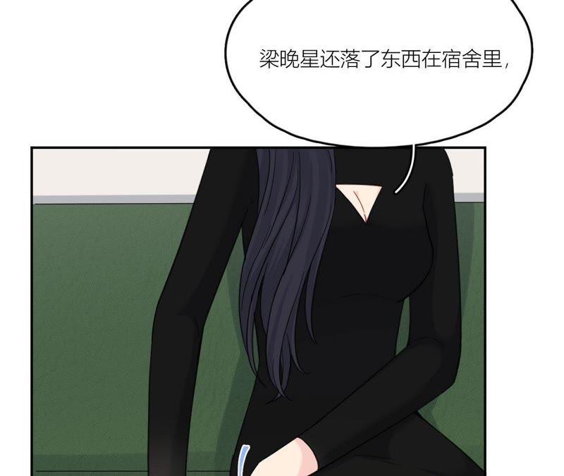 在座的都是废物 第85话 我们误会她了！ 第40页