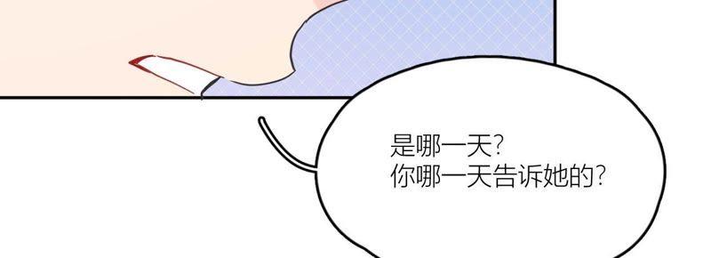 在座的都是废物 第85话 我们误会她了！ 第91页