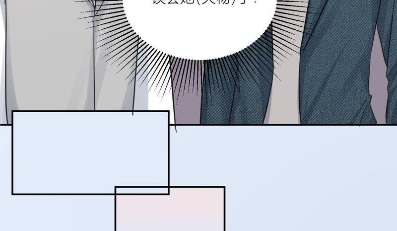 在座的都是废物 第85话 我们误会她了！ 第99页
