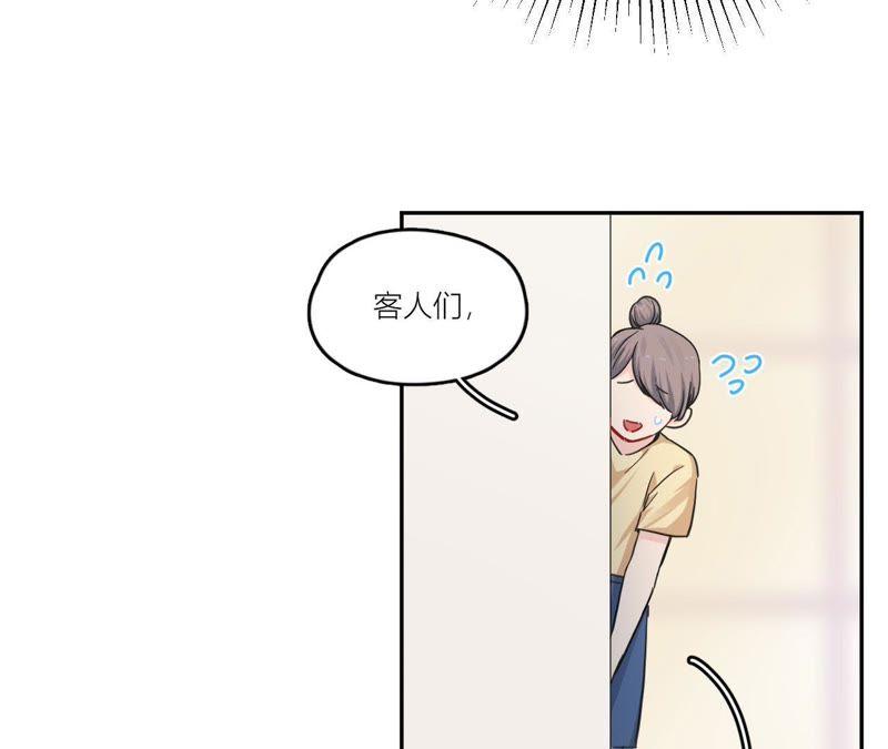 在座的都是废物 第85话 我们误会她了！ 第15页