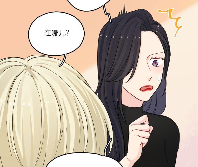 在座的都是废物 第85话 我们误会她了！ 第71页