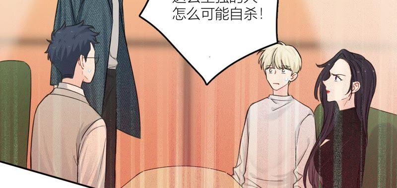 在座的都是废物 第85话 我们误会她了！ 第6页