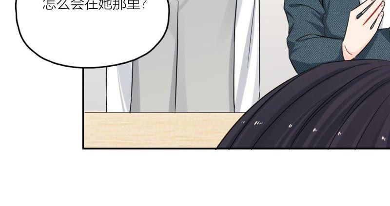 在座的都是废物 第85话 我们误会她了！ 第76页