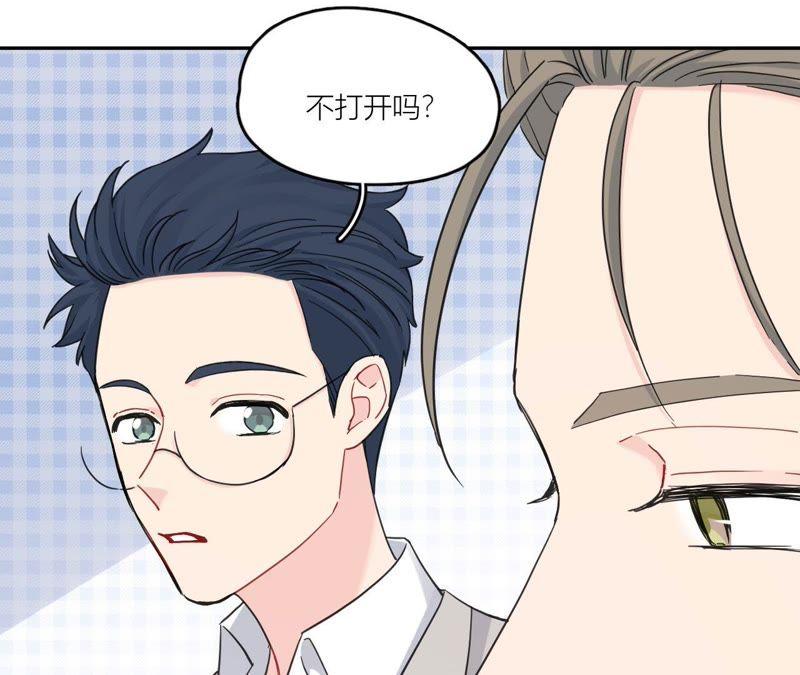 在座的都是废物 第85话 我们误会她了！ 第47页
