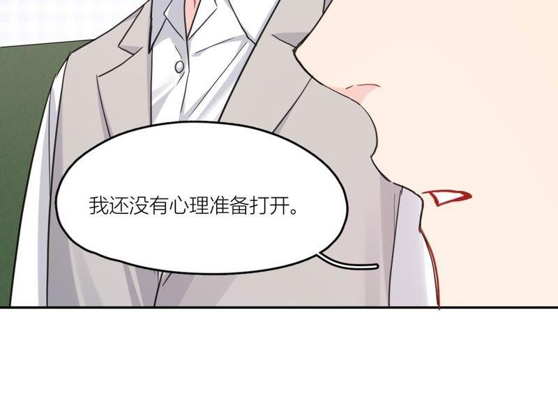 在座的都是废物 第85话 我们误会她了！ 第48页