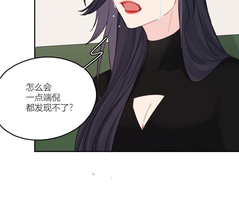 在座的都是废物 第85话 我们误会她了！ 第26页