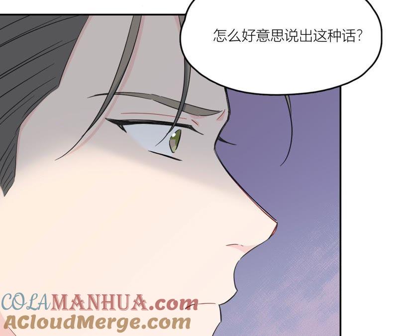 在座的都是废物 第85话 我们误会她了！ 第13页