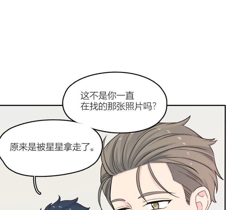 在座的都是废物 第85话 我们误会她了！ 第51页