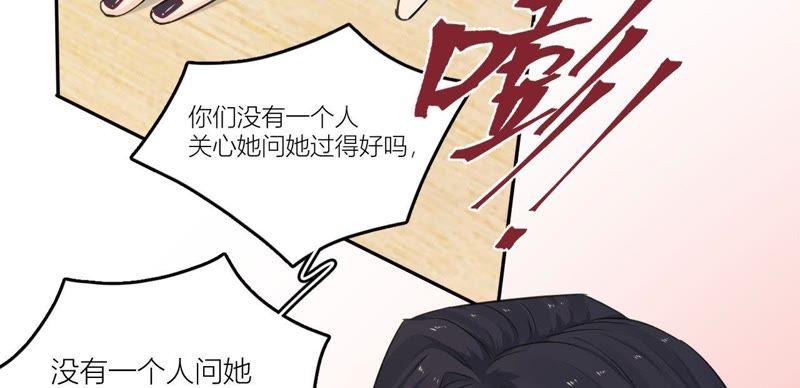 在座的都是废物 第85话 我们误会她了！ 第8页