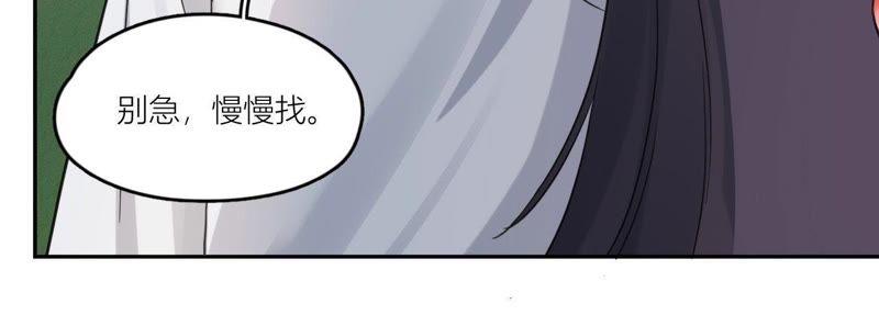 在座的都是废物 第85话 我们误会她了！ 第63页