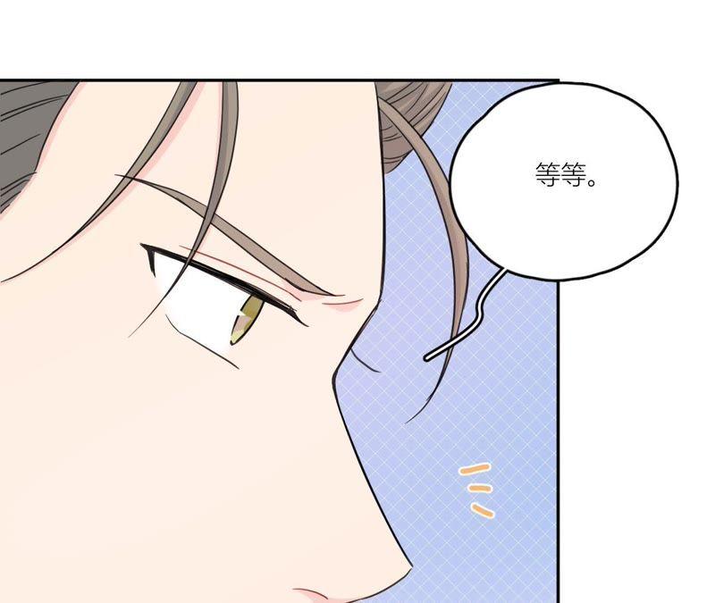 在座的都是废物 第85话 我们误会她了！ 第90页