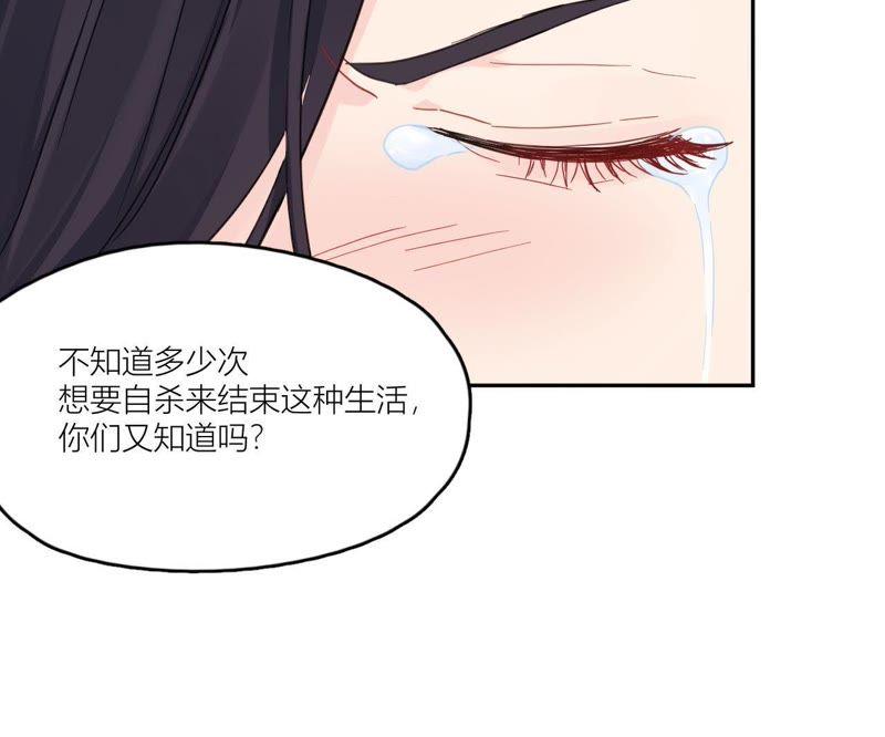 在座的都是废物 第85话 我们误会她了！ 第24页