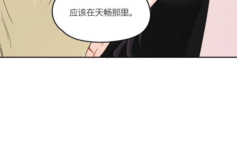 在座的都是废物 第85话 我们误会她了！ 第72页