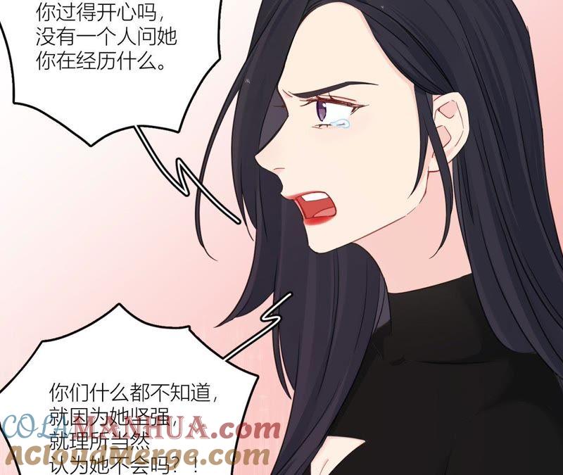 在座的都是废物 第85话 我们误会她了！ 第9页