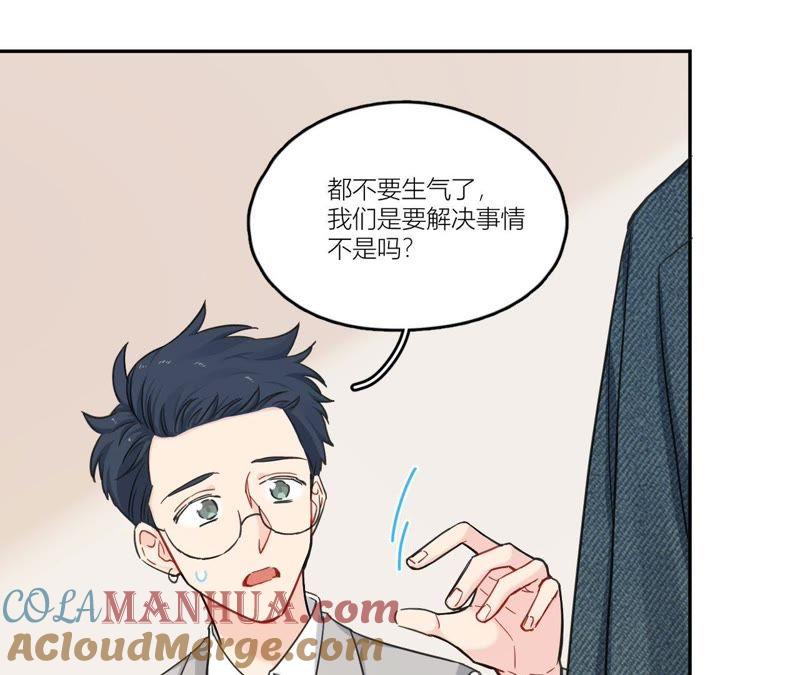 在座的都是废物 第85话 我们误会她了！ 第17页