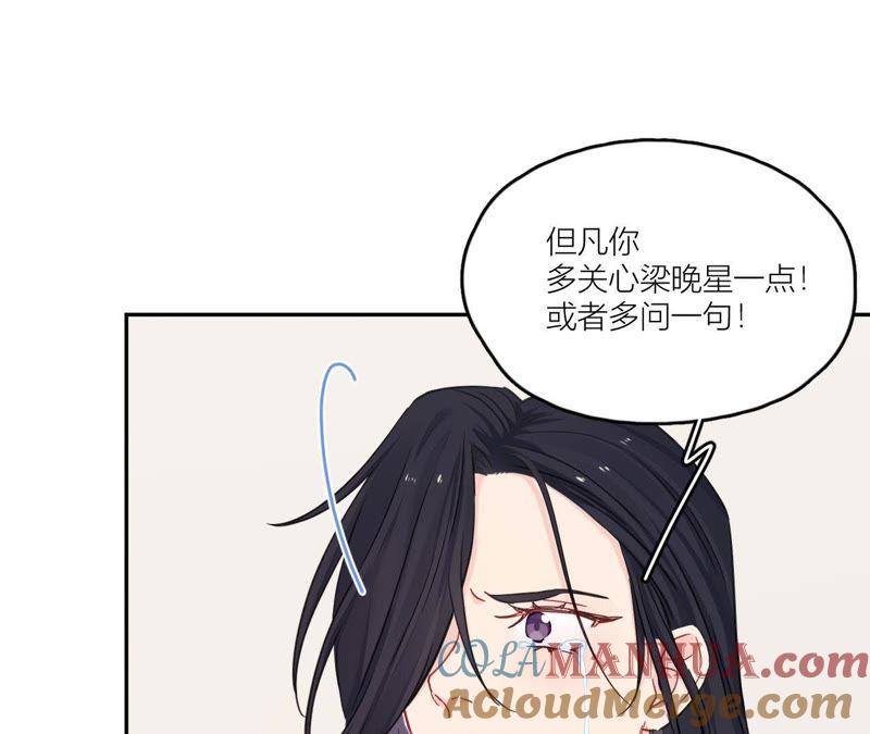 在座的都是废物 第85话 我们误会她了！ 第25页