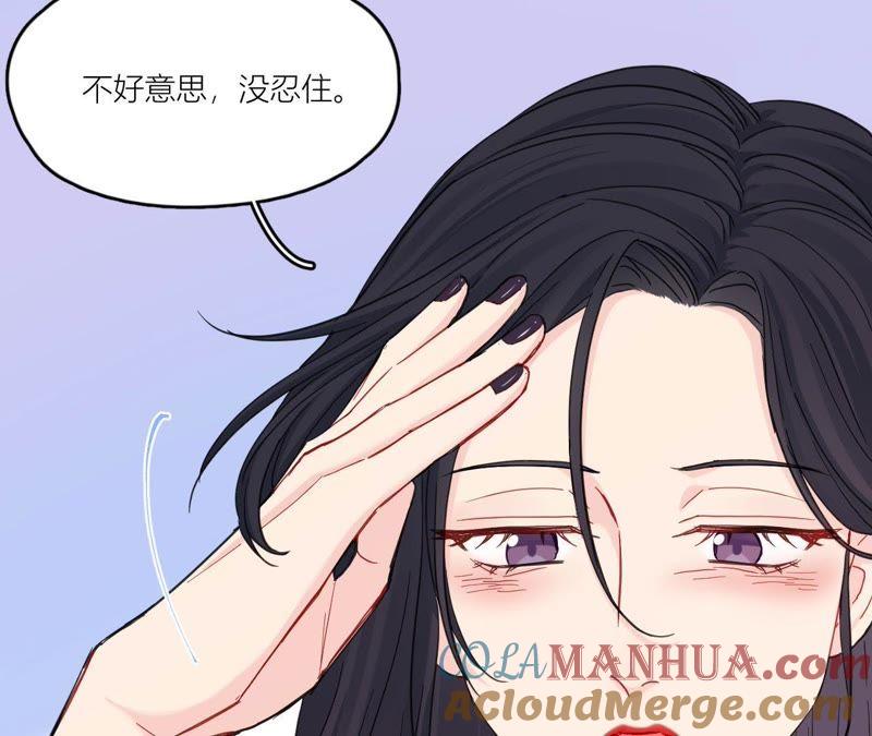在座的都是废物 第85话 我们误会她了！ 第37页