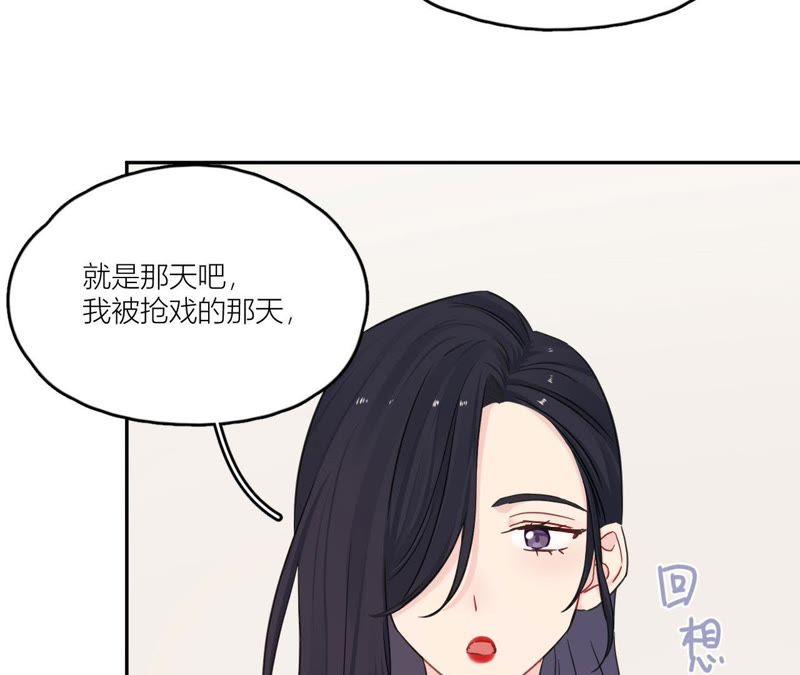 在座的都是废物 第85话 我们误会她了！ 第92页
