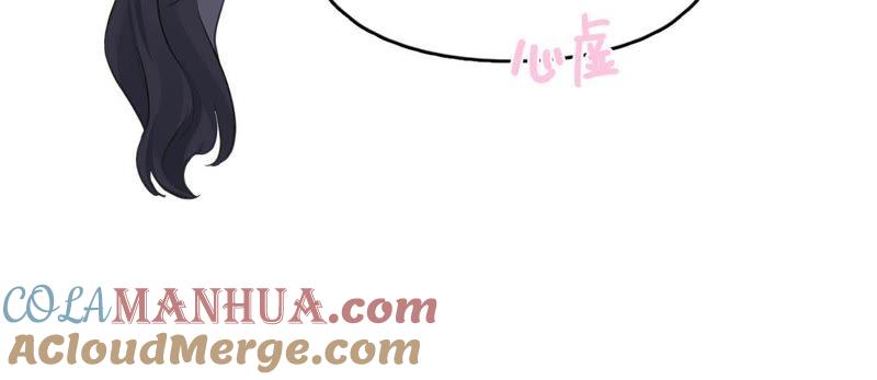 在座的都是废物 第85话 我们误会她了！ 第89页