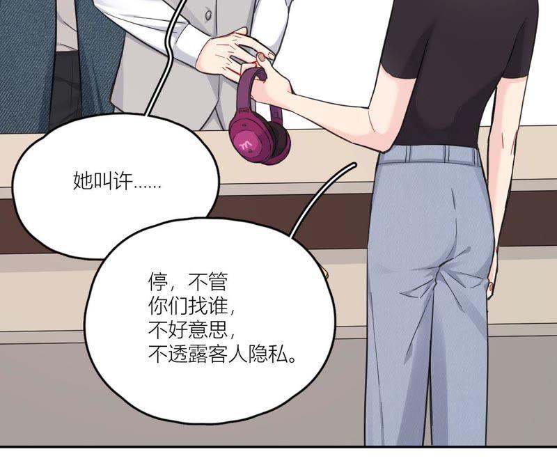 在座的都是废物 第86话 我们之间的误会 第68页