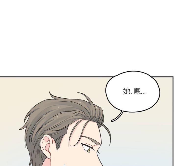 在座的都是废物 第86话 我们之间的误会 第56页