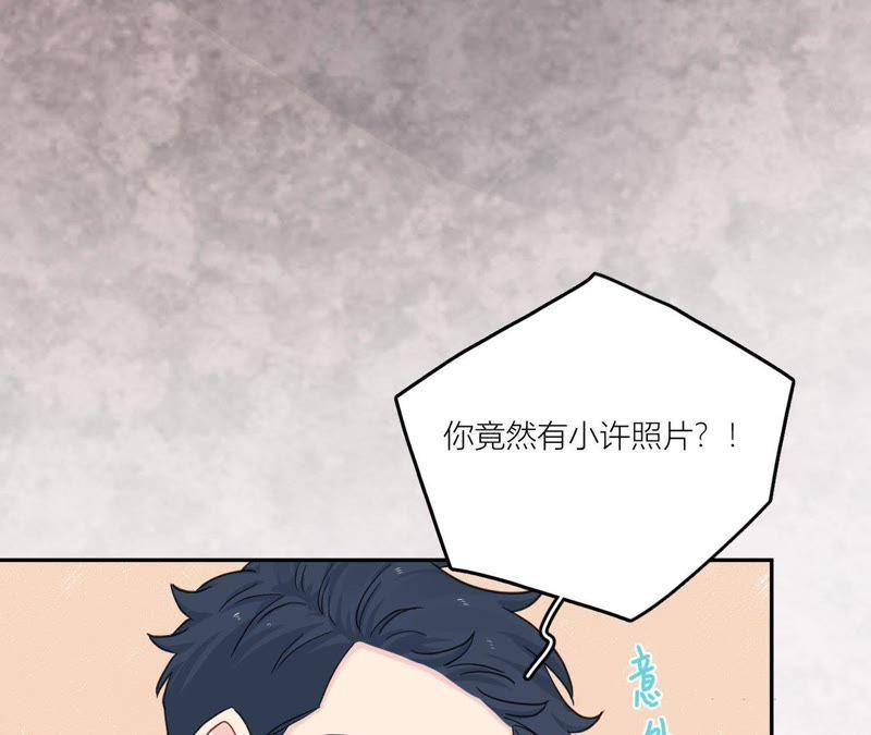 在座的都是废物 第86话 我们之间的误会 第16页