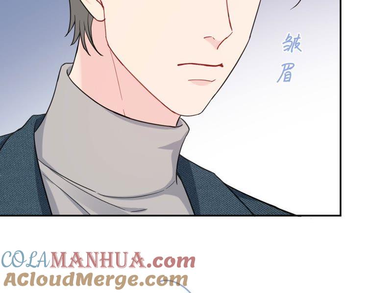 在座的都是废物 第86话 我们之间的误会 第61页