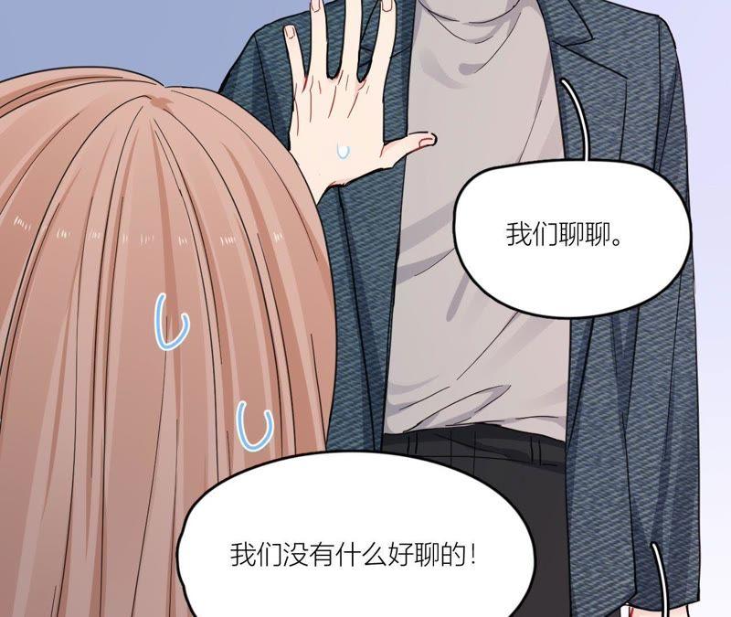 在座的都是废物 第86话 我们之间的误会 第100页