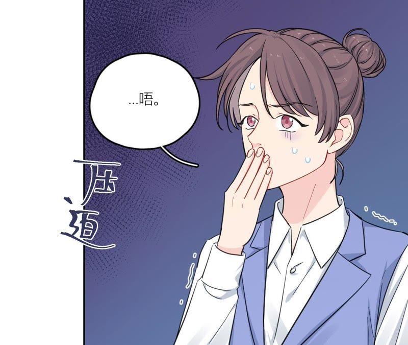 在座的都是废物 第86话 我们之间的误会 第22页