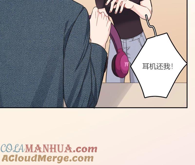 在座的都是废物 第86话 我们之间的误会 第65页
