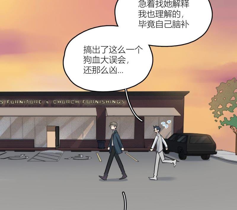 在座的都是废物 第86话 我们之间的误会 第51页