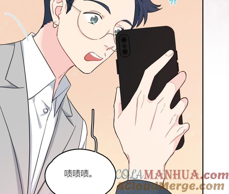 在座的都是废物 第86话 我们之间的误会 第17页